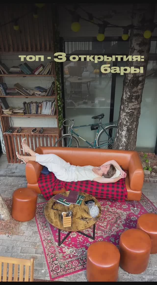 ТОП-3 открытия: бары