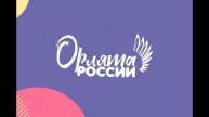 Локи ро Россия!!!