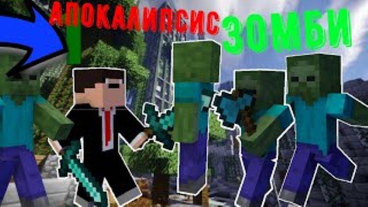 Minecraft фильм_ Зомби апокалипсис. 1 серия. #майнкрафт  #зомби апокалипсис.