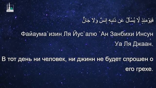 Коран на фоне природы с транскрипцией и русским переводом