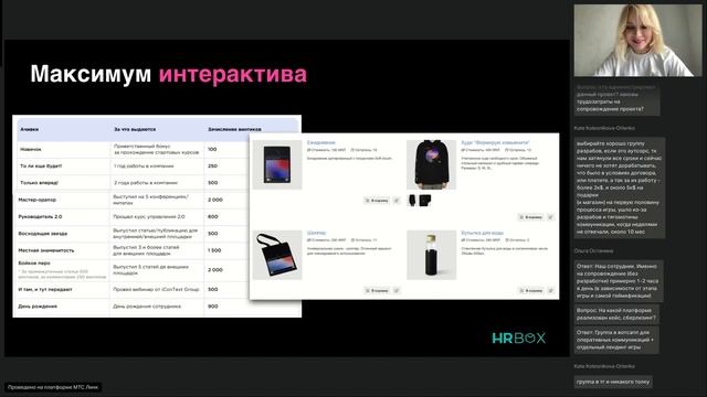 Удерживаем лучших, развивая сильный HR-бренд: используем тренды и геймифицируем процессы бизнеса