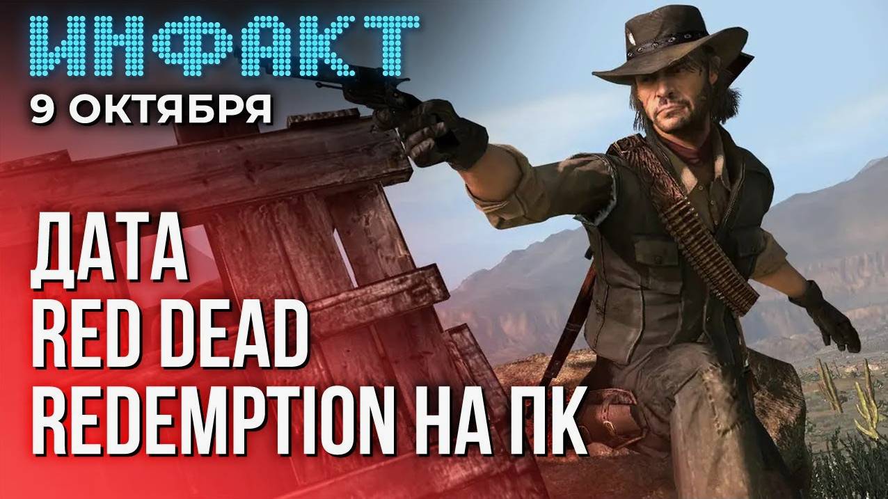 Инфакт от 09.10.2024. Оценки Metaphor: ReFantazio, релиз Diablo IV: Vessel of Hatred...