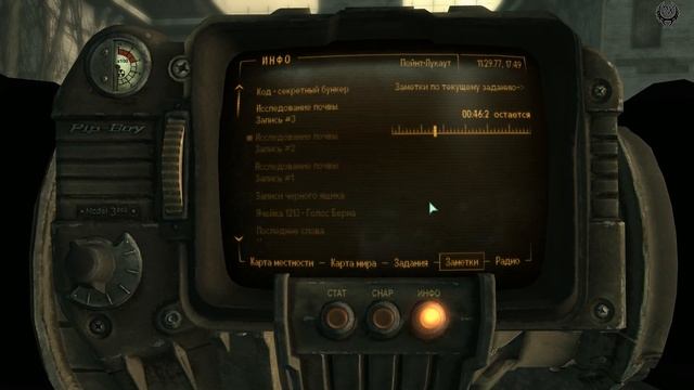 Fallout 3 Прохождение № 121 Заметки