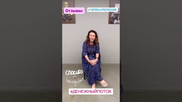 "Отзыв участника игры "Денежный Поток": Как игра изменила мою жизнь!".