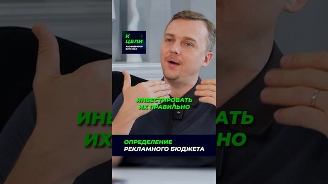 Как правильно определить рекламный бюджет?