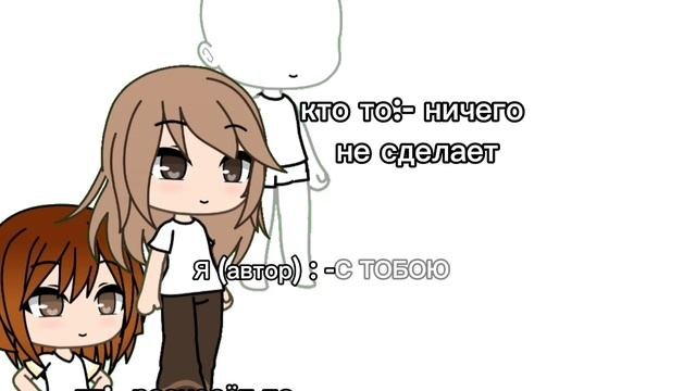 КОГДА ОБИДЕЛИ:
ПРИВЕТ МОООЙ ААНГЕЛ БЕЙБИИ 
ХВХАХАПЗА, НУ ДА, ВОТ ТАКАЯ Я😅