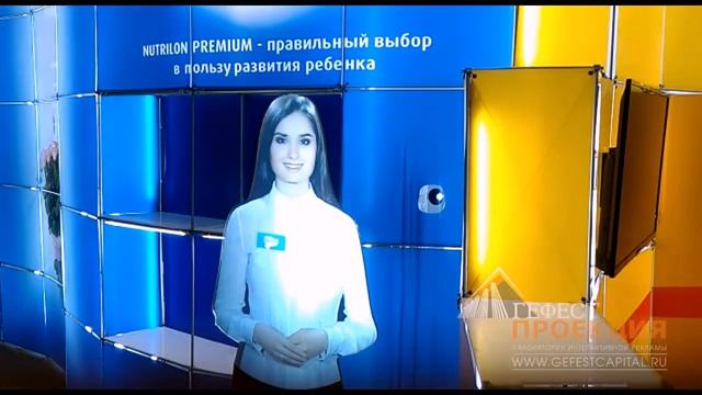 Виртуальный промоутер для компании nutricia