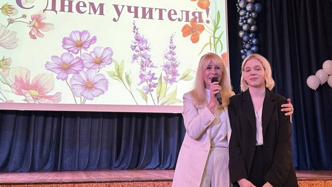 Праздничное мероприятие посвященное Дню учителя!