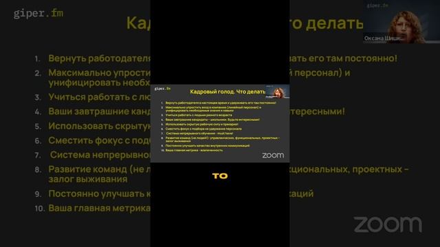 Как предлагать кандидатов на работу начальнику?