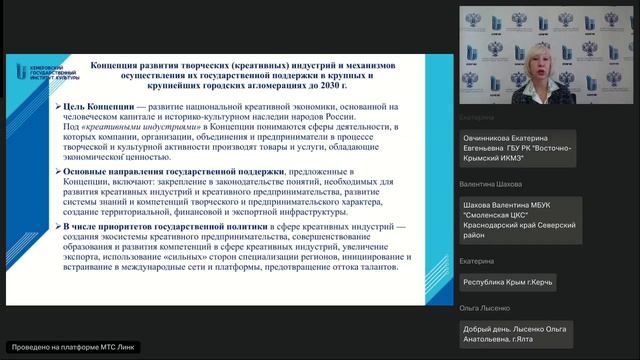 Финансово-экономическая деятельность в сфере культуры 08.10.2024