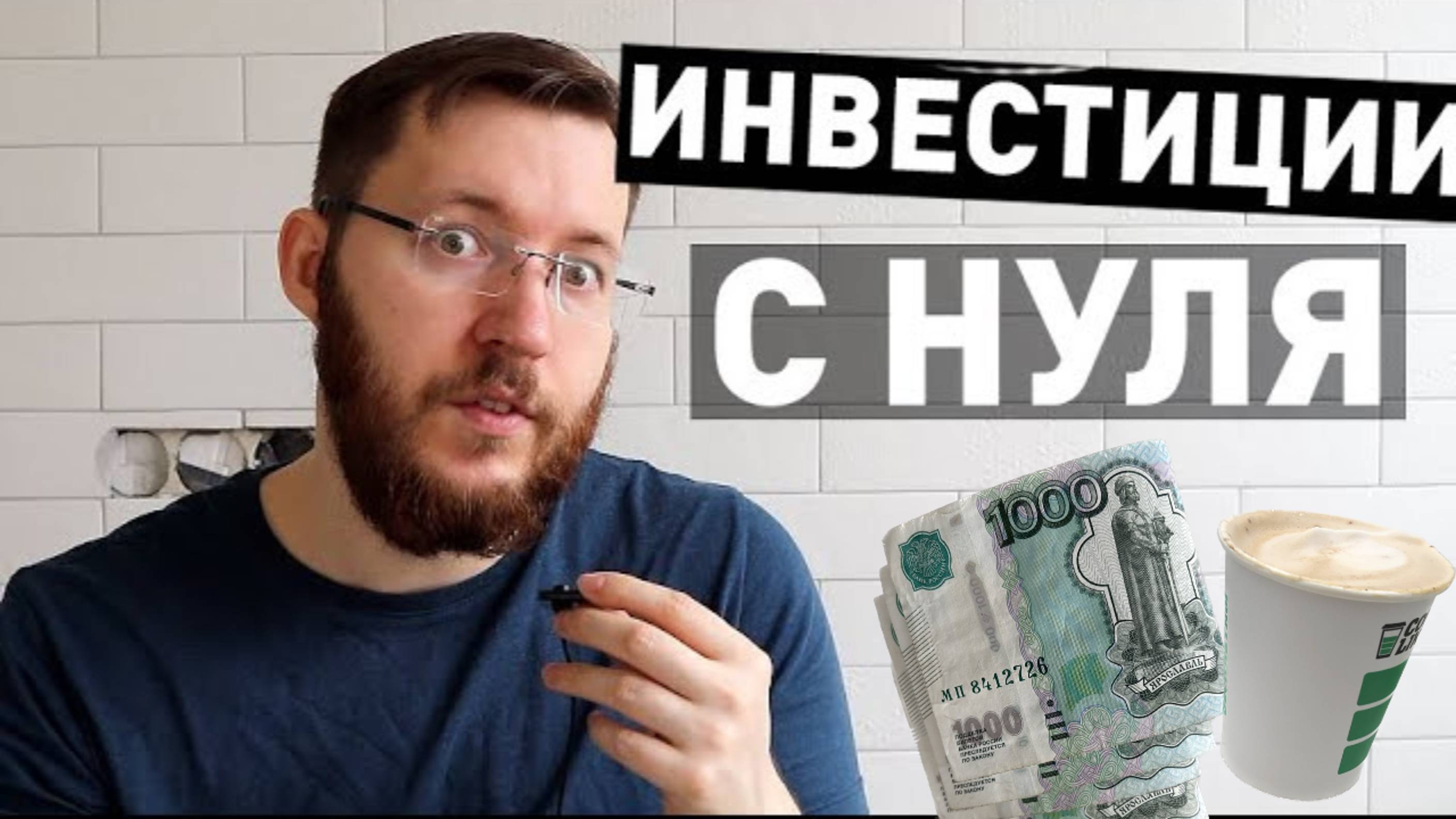 Как научиться инвестировать с нуля в 2024 году? Обучение инвестициям для начинающих