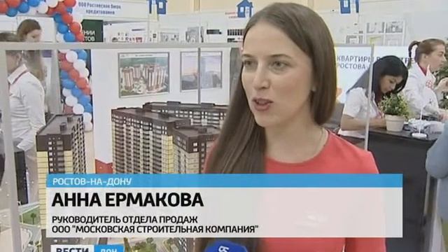 "МСК" на Ярмарке недвижимости в Ростове-на-Дону. "ВертолЭкcпо"