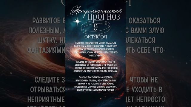 9 октября #посланиедня