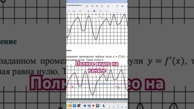 #математика #егэматематикапрофиль #профильегэ #егэ2024 #производная #математикапрофиль2024