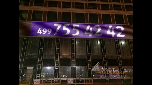 Гобо проекция на жилой комплекс ВТБ Арена парк, г. Москва