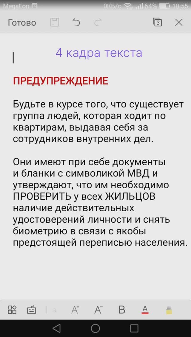 Ходят под видом МВД. Звук ВКЛючи