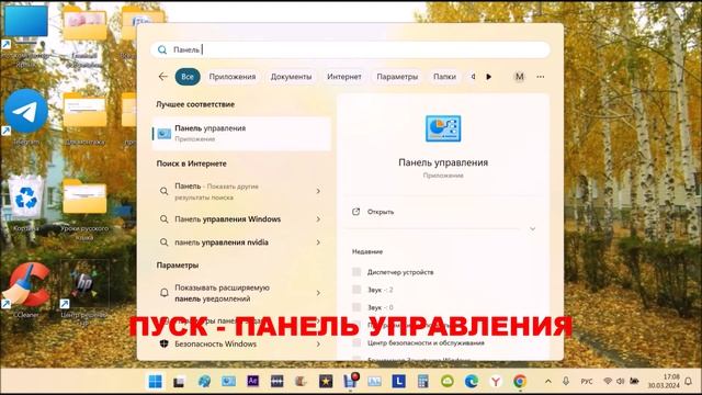 Как исправить звук на компьютере Windows 11. Звук стал тише Windows 11. После обновления.