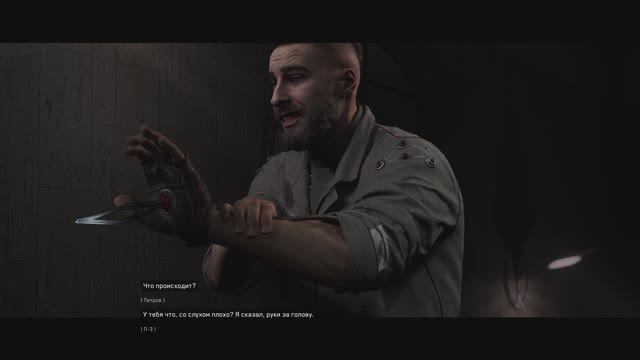 Atomic Heart. Выполнить и завалить первое задание.