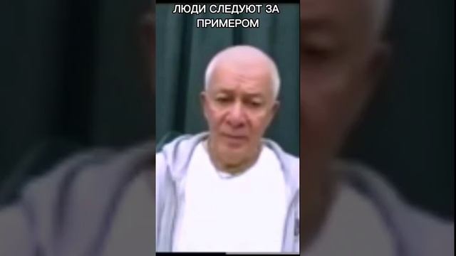 Люди следуют за примером - Александр Хакимов