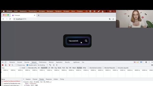 Пишем метео-приложение на Vue 3 с нуля! Часть 4. Фронтенд-разработка для начинающих