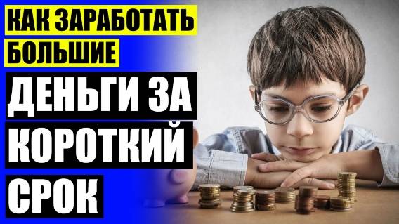 КОПИРАЙТИНГ ОФИЦИАЛЬНЫЕ САЙТЫ ДЛЯ ЗАРАБОТКА 💸