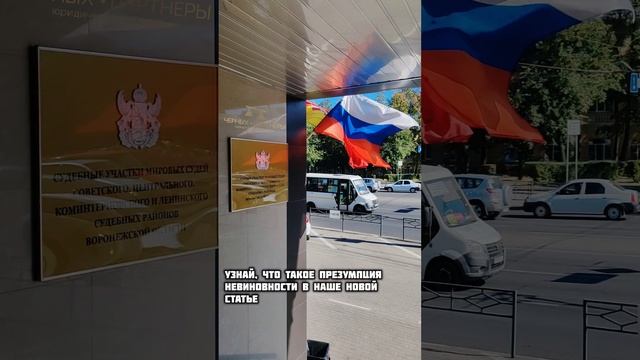 Презумпция невиновности.mp4