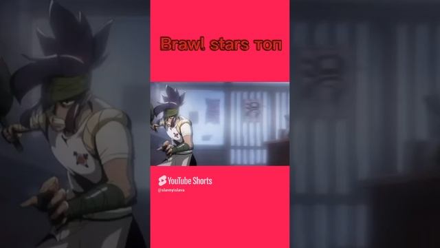 Новый боец ,, Кендзи " топ в Brawl stars !