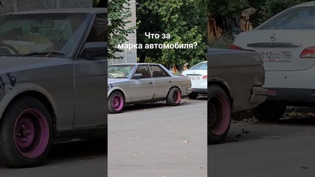 Что это за тачка?