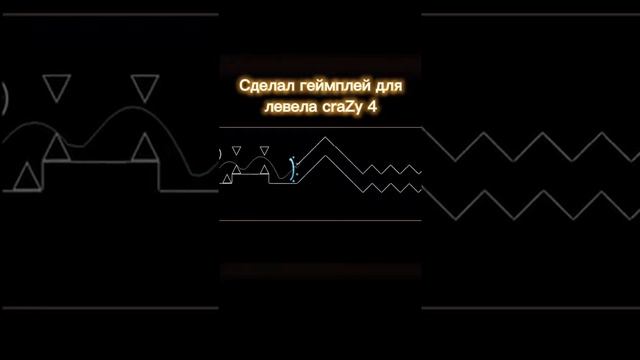 СДЕЛАЛ ГЕЙМПЛЕЙ ДЛЯ CRAZY 4