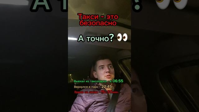 Такси. 36 часов не вынимая. #протакси #яндекстакси #таксиспб  #automobile