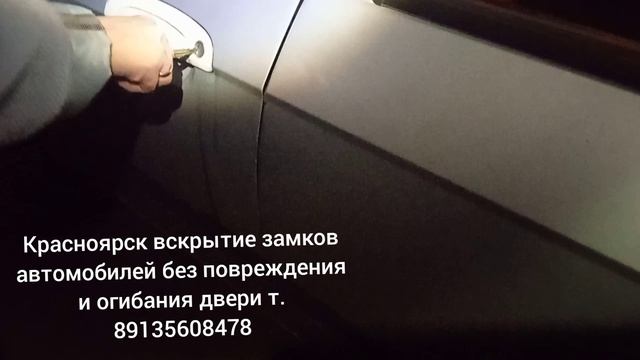 Вскрытие автомобиля без повреждения Хендай Getz