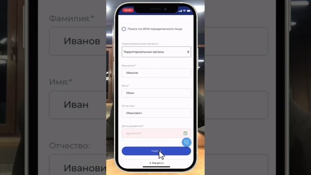 Вы можете проверить наличие долгов абсолютно бесплатно!