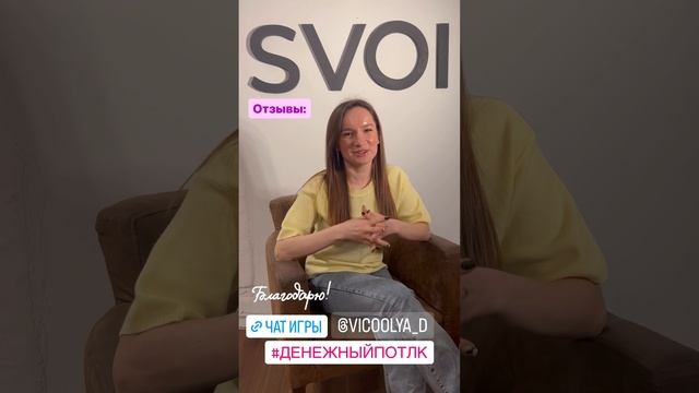 "Отзыв участника игры "Денежный Поток": Как игра изменила мою жизнь!"