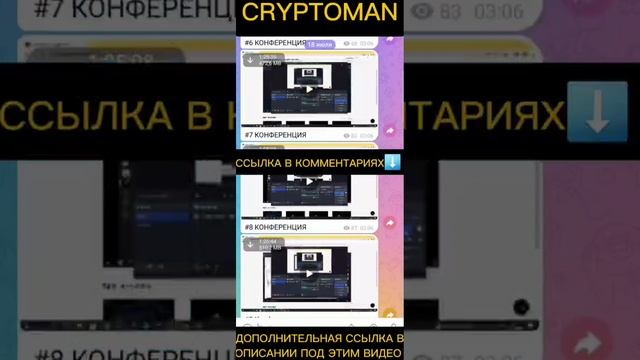 СЛИВ ОБУЧЕНИЯ  ПО ТРЕЙДИНГУ ОТ CRYPTOMAN 2024 КРИПТОМАН НОВЫЙ КУРС ПО ТРЕЙДИНГУ 2024