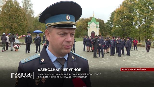 В Орловской области перезахоронили останки 73 бойцов Красной Армии