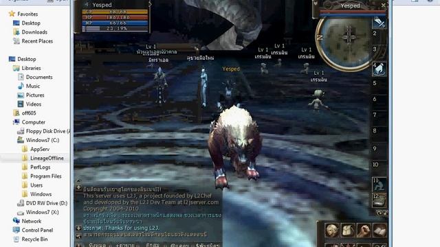 การแก้ windows7 ให้เล่นเกม Lineage II #3