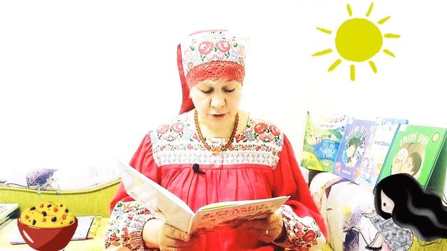 Елена Ульева. Сказки-вкусняшки.Как  стать  весёлым. Сказка про кашу