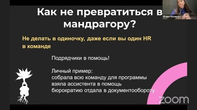 Как сделать легендарный корпоратив и не умереть? (2 часть)