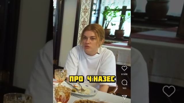 чиназес