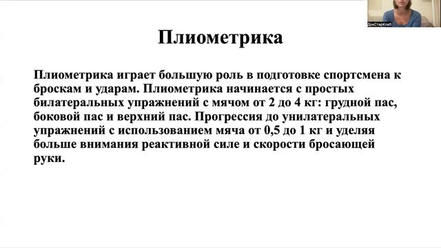 запись выступления