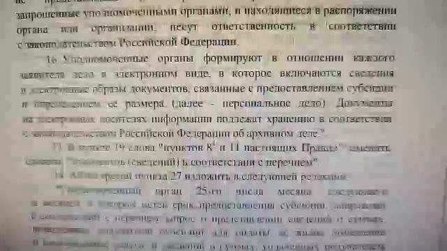 💰 Упрощен порядок предоставления субсидий на оплату услуг ЖКХ