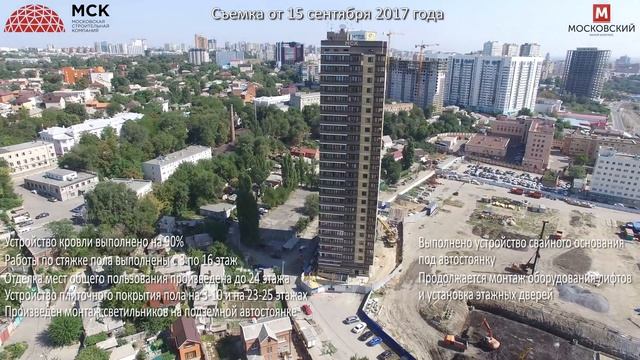 Ход строительства ЖК "Московский" 15.09.2017 г.