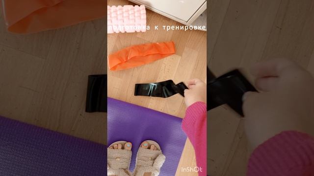 ПОДГОТОВКА К ТРЕНИРОВКЕ СО МНОЙ 🏋️♀️