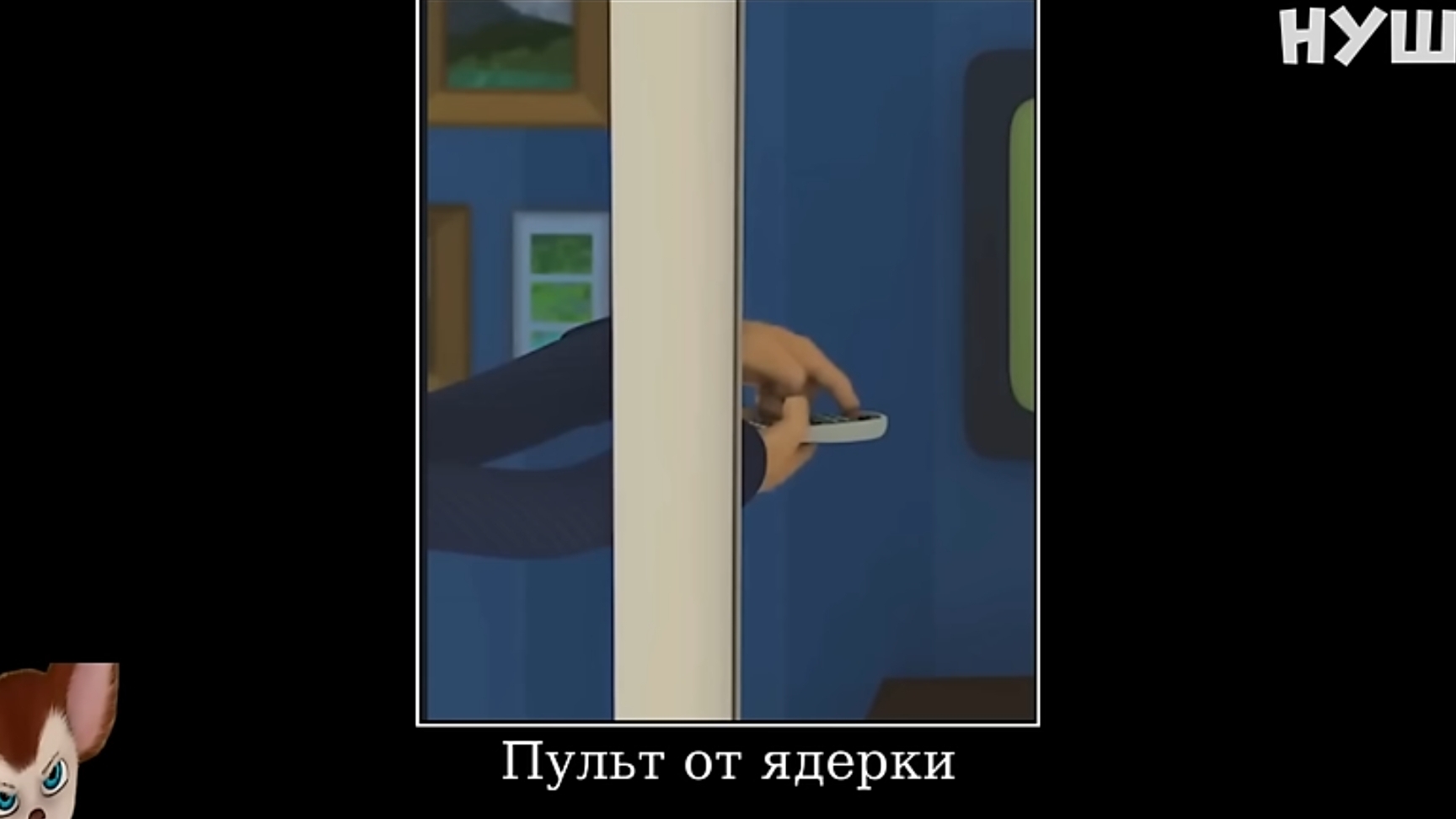 скулбой ренавей
