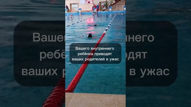 Внутренний ребёнок