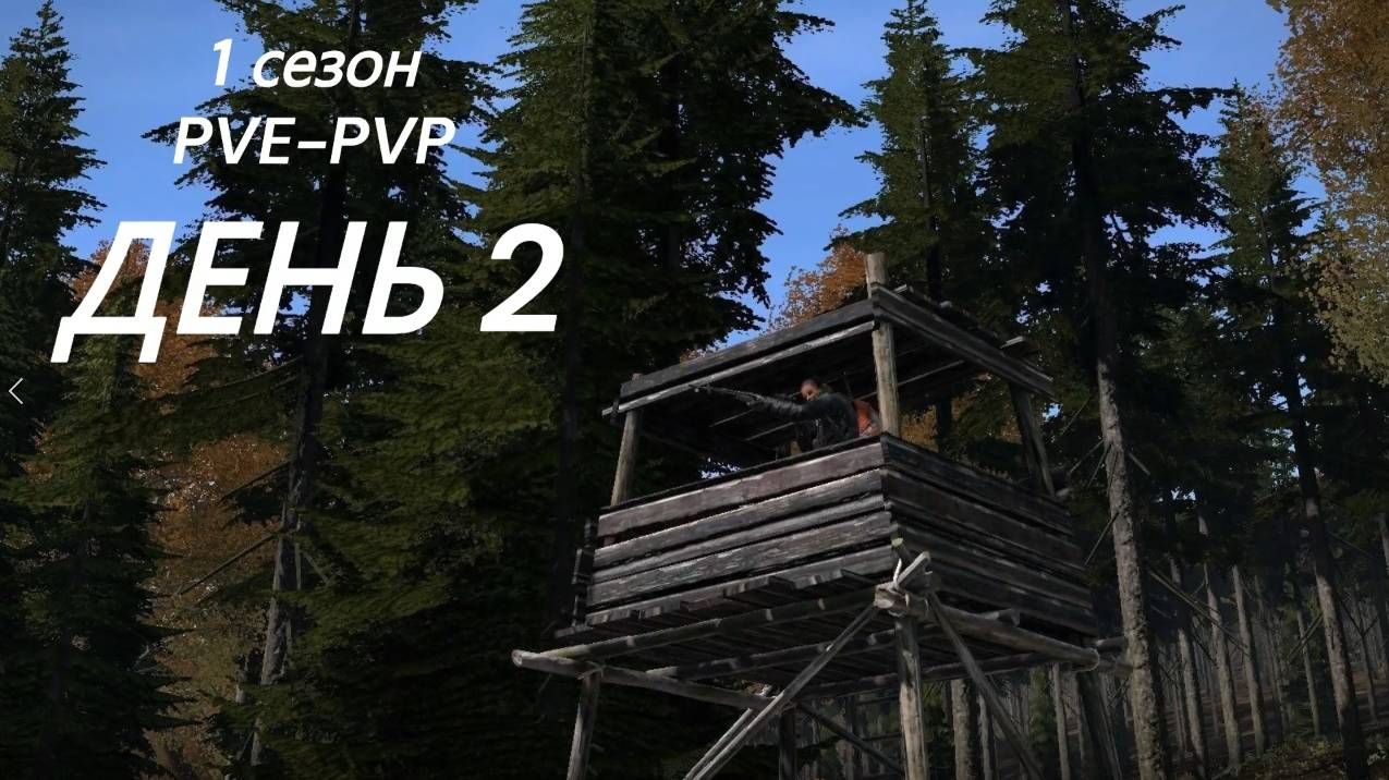 DayZ- Выживание с нуля на Deer Isle 2 день