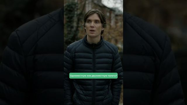 Когда даже Киллиан Мерфи не знает, как выбрать пансионат для близких... 🧐 #долгожитель #shorts