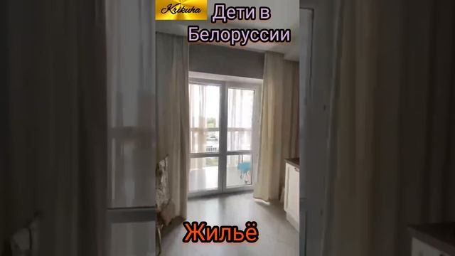 Дети.Отдых.Беларусь.