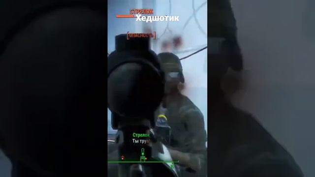 Fallout 4 фрагмент стрима