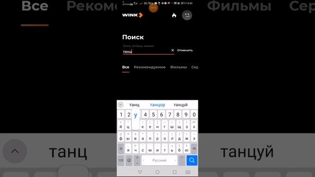 Танцуй танцуй